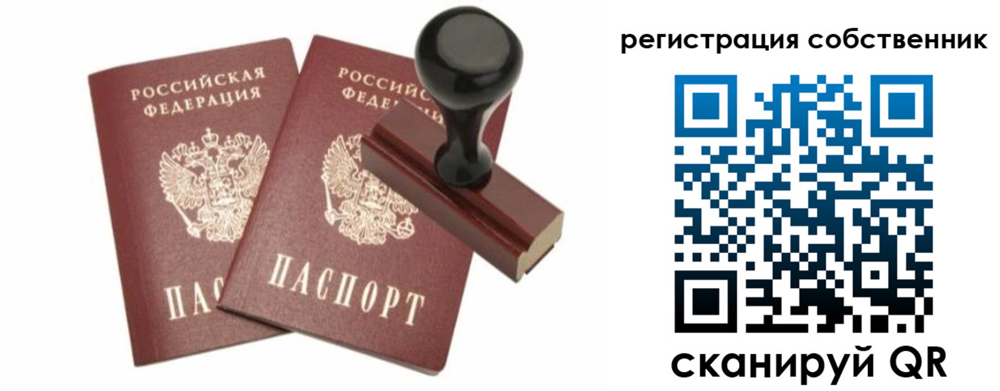 прописка паспорт в Нязепетровске