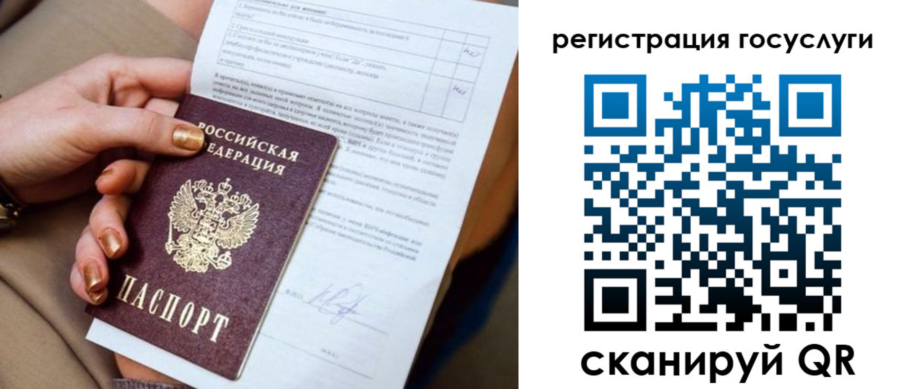 регистрация для дет. сада в Нязепетровске