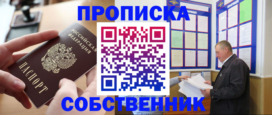 временная регистрация для всех в Нязепетровске