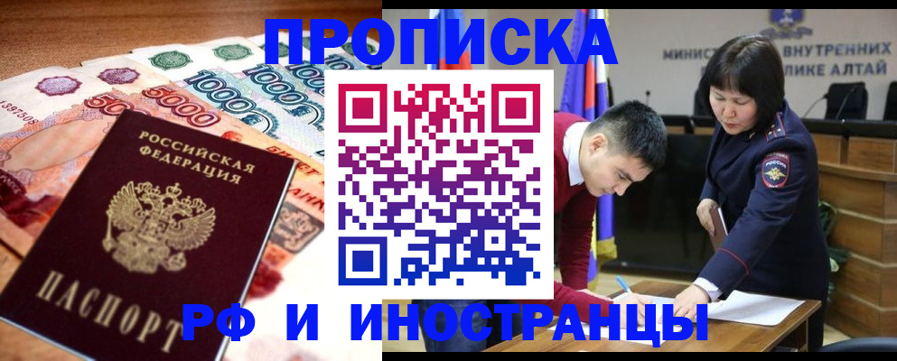 прописка от собственника в Нязепетровске