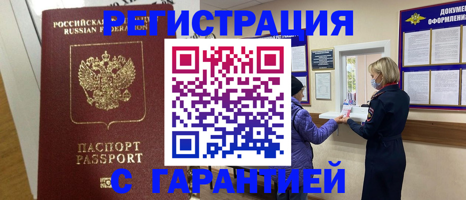 прописка поиск в Нязепетровске