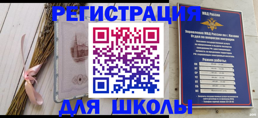 временная регистрация адрес в Нязепетровске