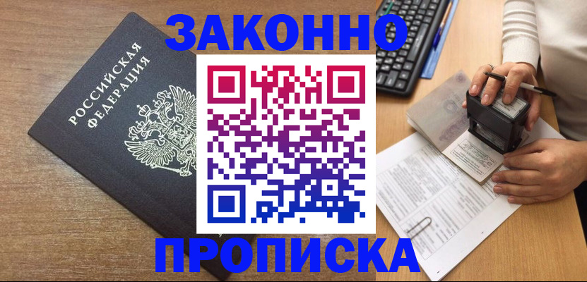 временная прописка в Нязепетровске