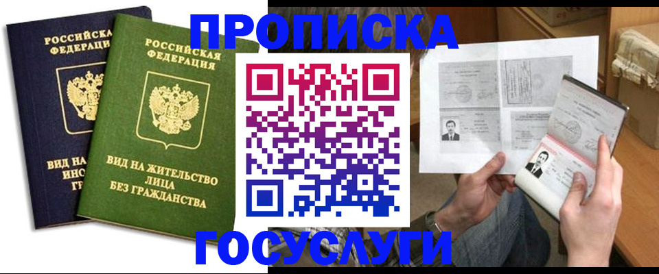 прописка паспорт в Нязепетровске