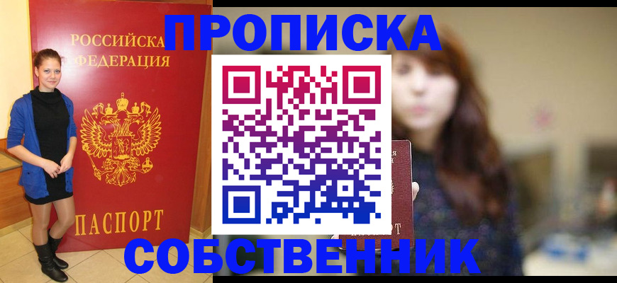 временная регистрация в квартире в Нязепетровске